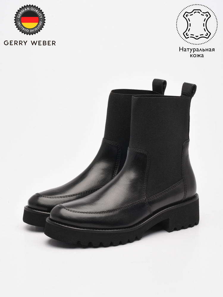 Полусапоги Gerry Weber #1