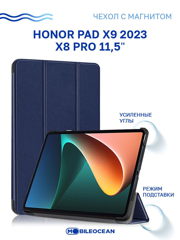 Чехол для Honor Pad X9 2023, Honor Pad X8 Pro (11.5") с магнитом, синий / Хонор Пад Х9, Хонор Пад Х8 #1