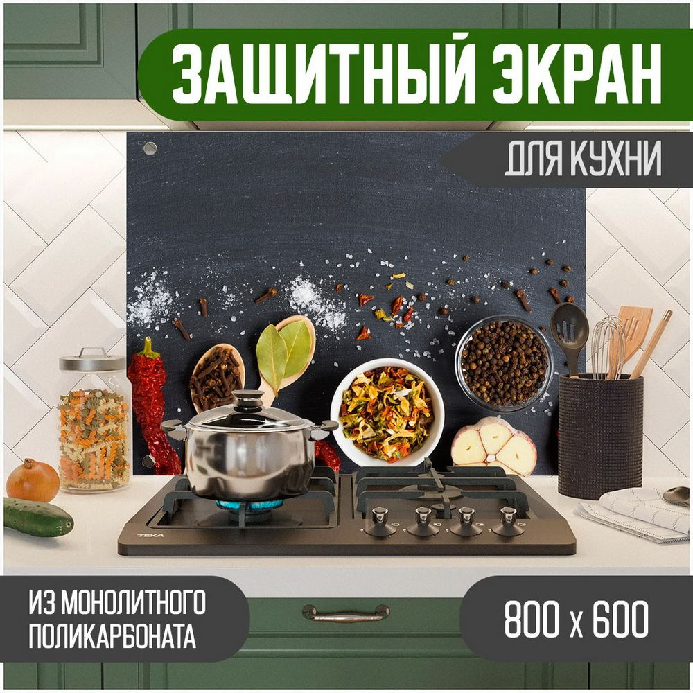 Фартук для кухни на стену, кухонный фартук, панель на кухню с фотопечатью из поликарбоната. Стеновые #1