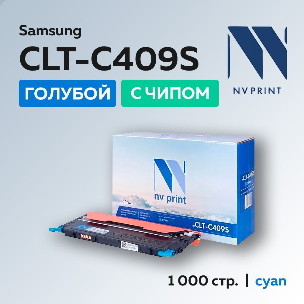 Картридж NV Print CLT-C409S голубой для Samsung CLP-310/315/CLX-3170/3175 #1