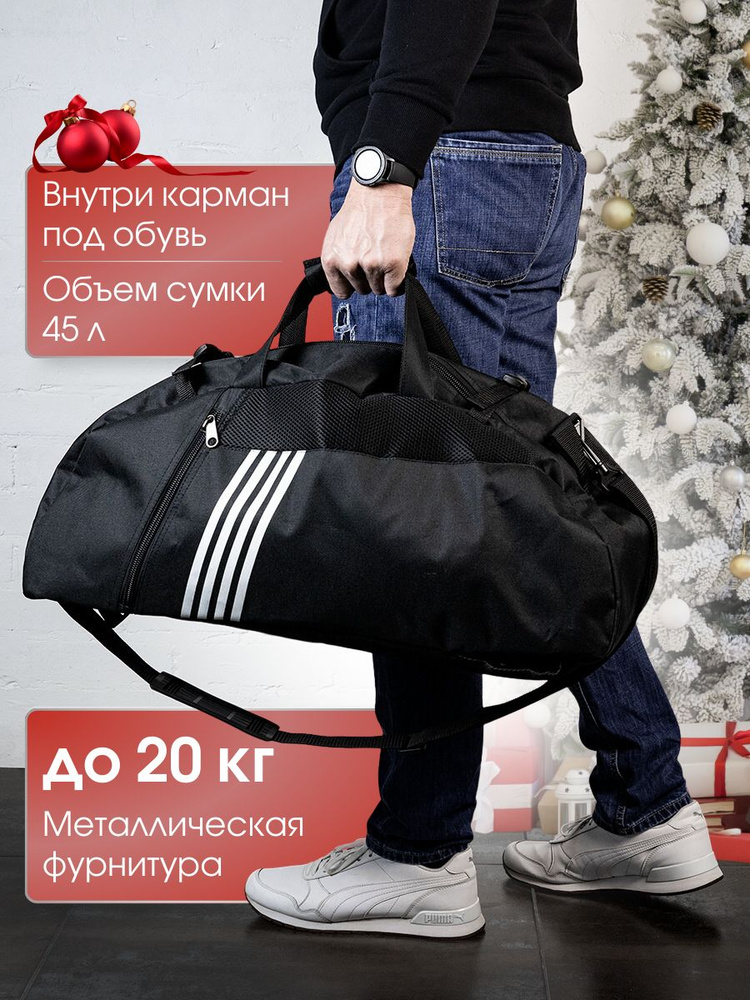 Спортивная, дорожная сумка рюкзак, для фитнеса, тренировок, экипировки ...