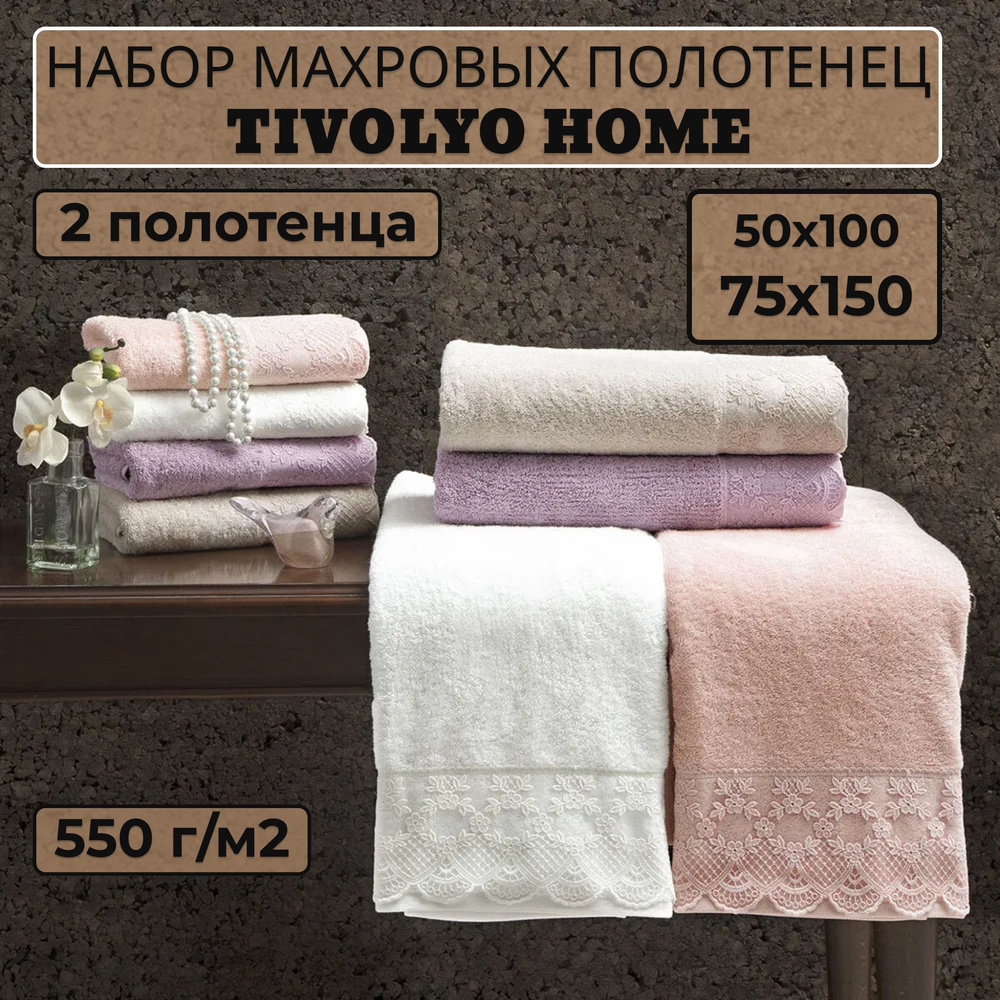 Tivolyo home Набор банных полотенец TH-ПОЛ, Махровая ткань, 50x100, 75x150 см, фиолетовый, 2 шт.  #1