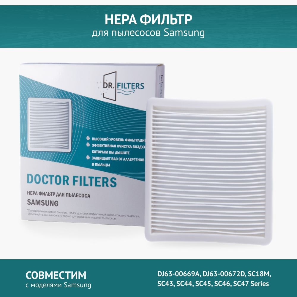 HEPA фильтр для пылесоса Samsung DJ63-00672D, SC18M, SC43, SC44, SC45, SC47 #1