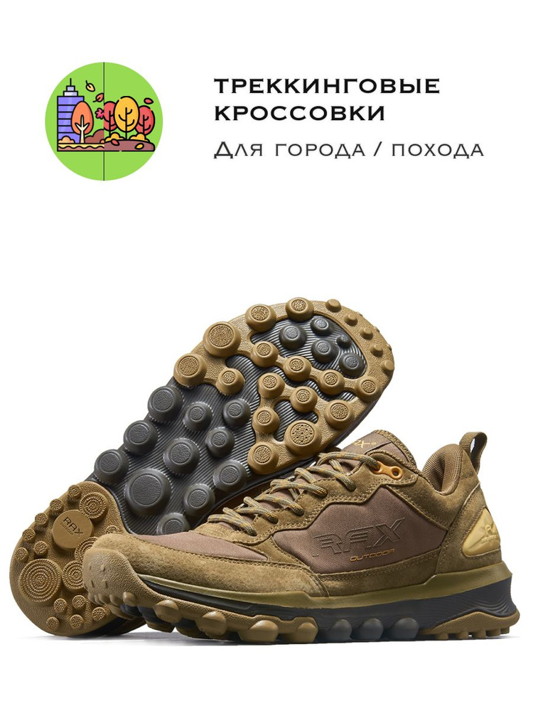 Кроссовки RAX 044 #1