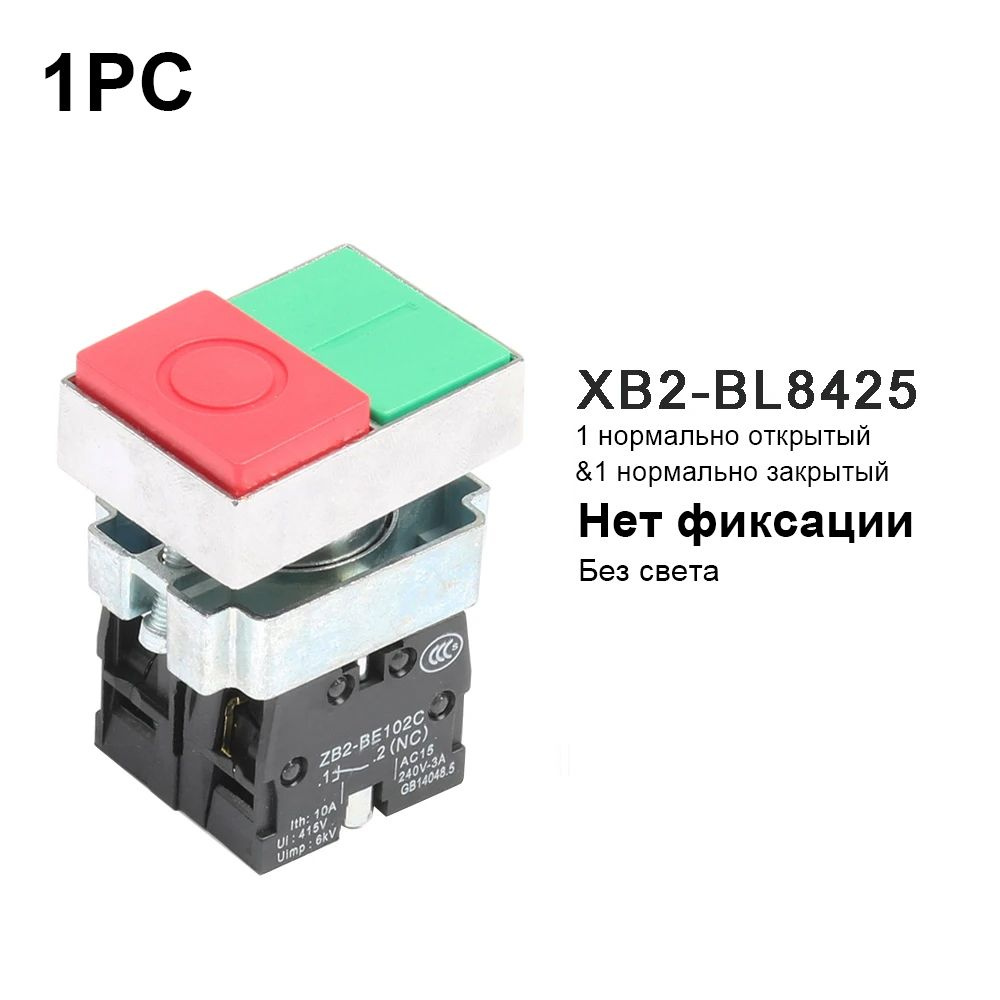 Двойной квадратный кнопочный переключатель с подсветкой 220 В XB2 ...