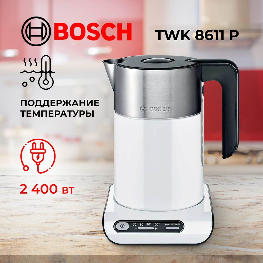 Чайник электрический с подставкой для подогрева 1,5 л. Умный мини электрочайник с терморегулятором Bosch #1