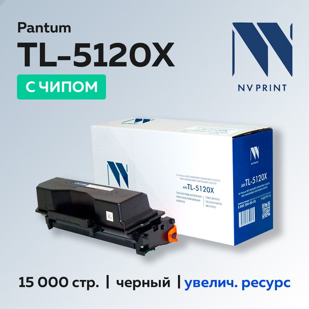 Картридж NV Print TL-5120X для Pantum BP5100/BM5100 #1