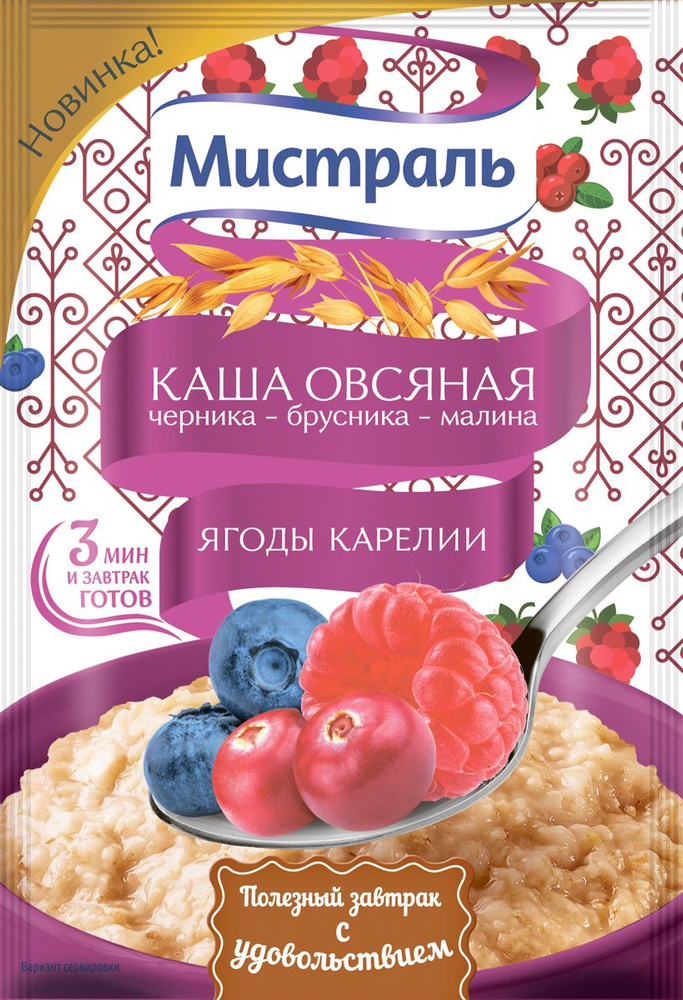 Мистраль Каша овсяная Черника-Брусника-Малина (Ягоды Карелии) 40 г  #1