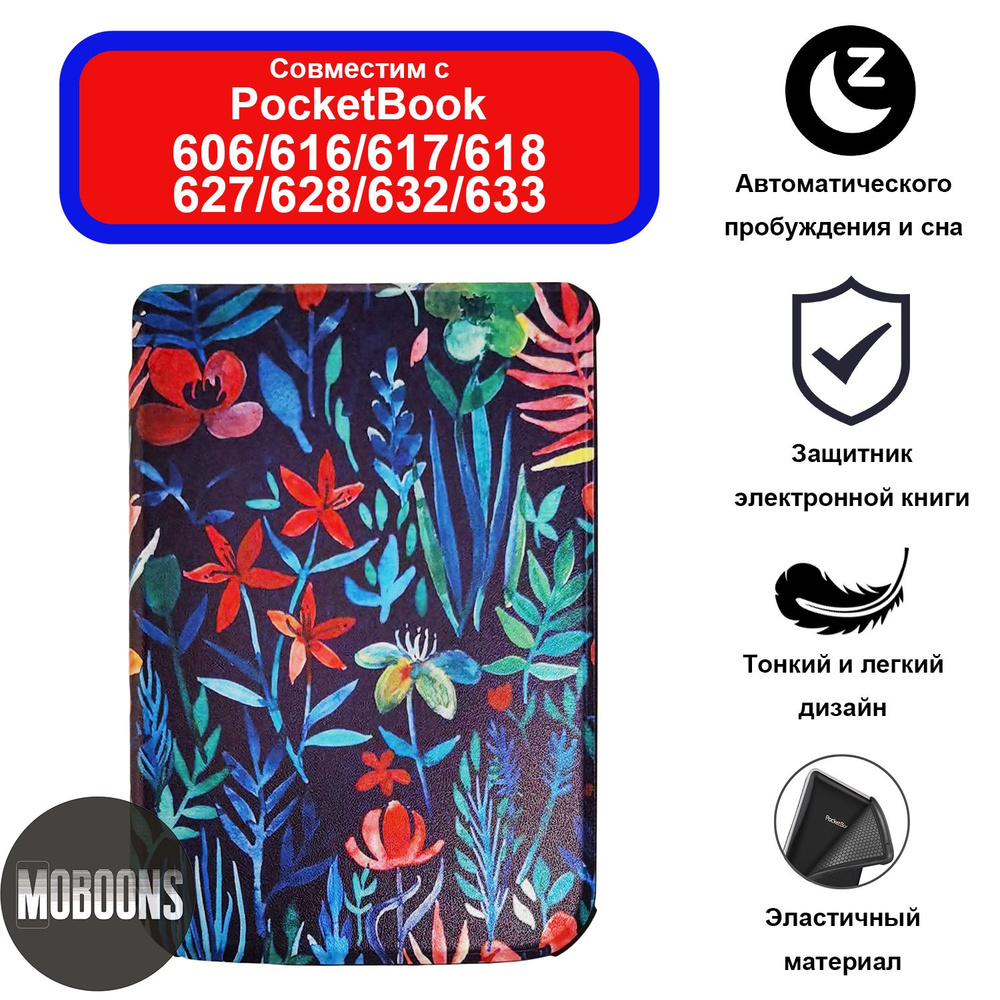 Чехол MyPads для электронной книги Pocketbook 628 Touch Lux 5 #1