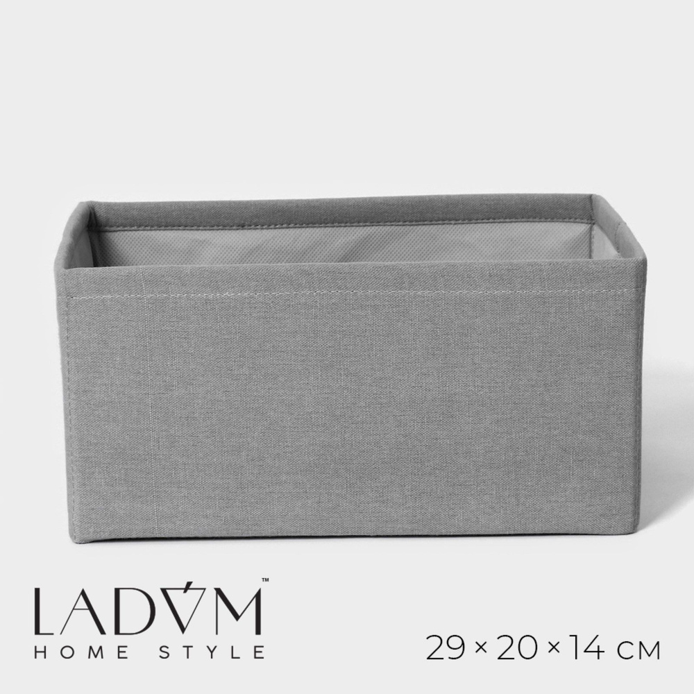 Короб для хранения LaDоm, 29х20х14 см, цвет серый #1
