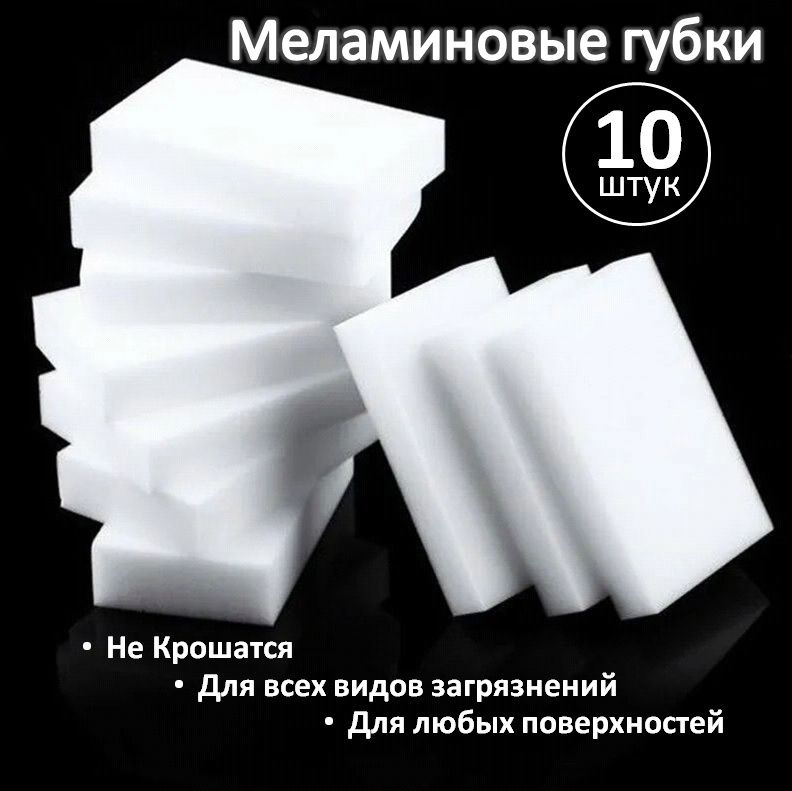 Gloss Home Губка Gloss Home, Абразив, 10 шт. #1