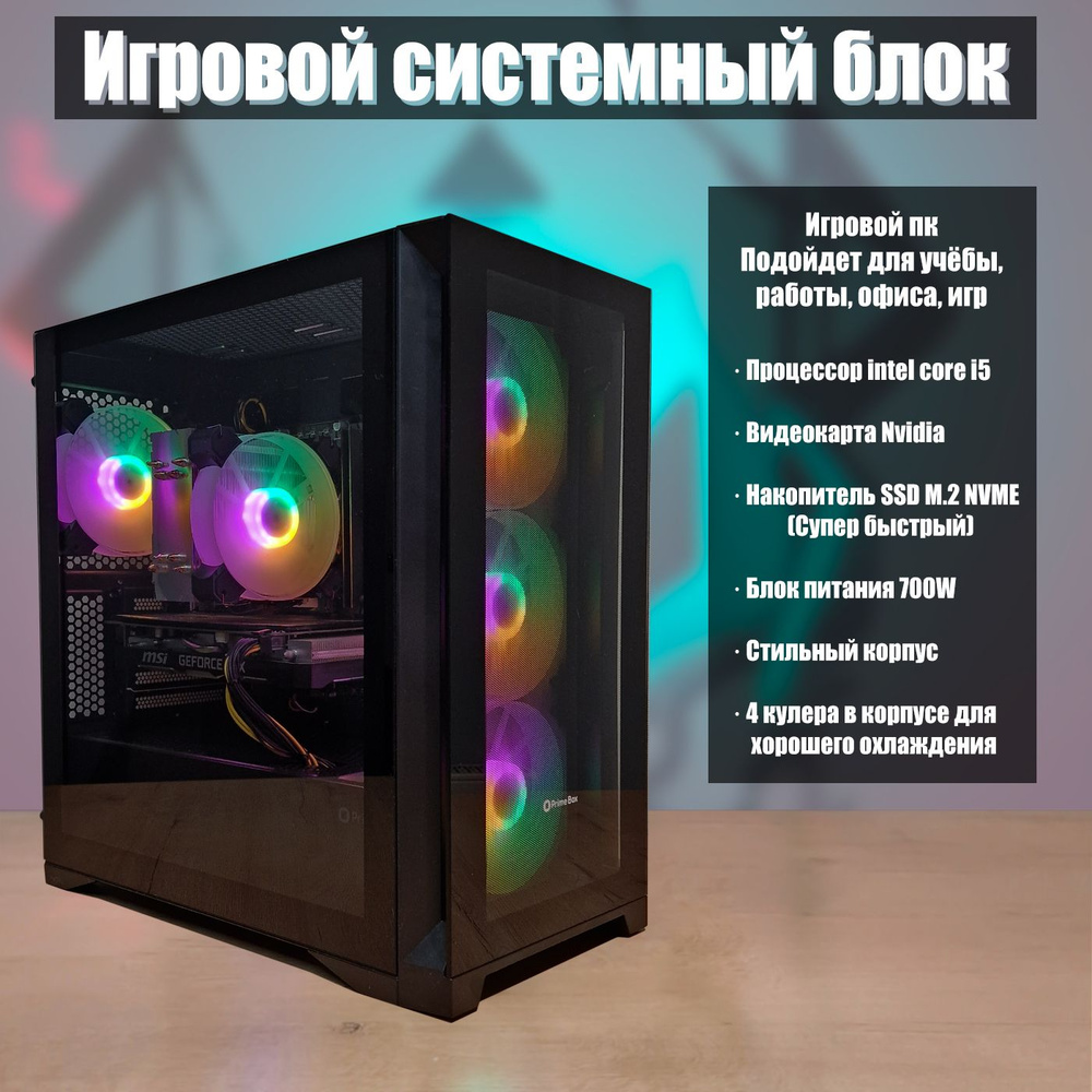 Купить компьютер Игровой Компьютер Warrior Z1_PC-Tecnology, по низкой цене:  отзывы, фото, характеристики в интернет-магазине Ozon (1356662315)