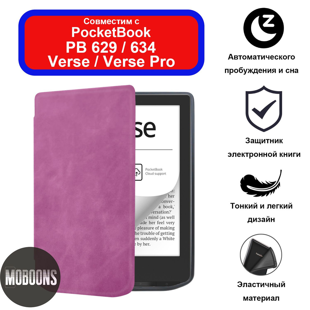 Чехол MyPads для Pocketbook 629 Verse / 634 Verse Pro с автоматическим сном  #1