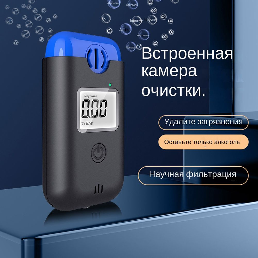 Купить Высокоточный тестер алкоголя в выдыхаемом воздухе, портативный ...