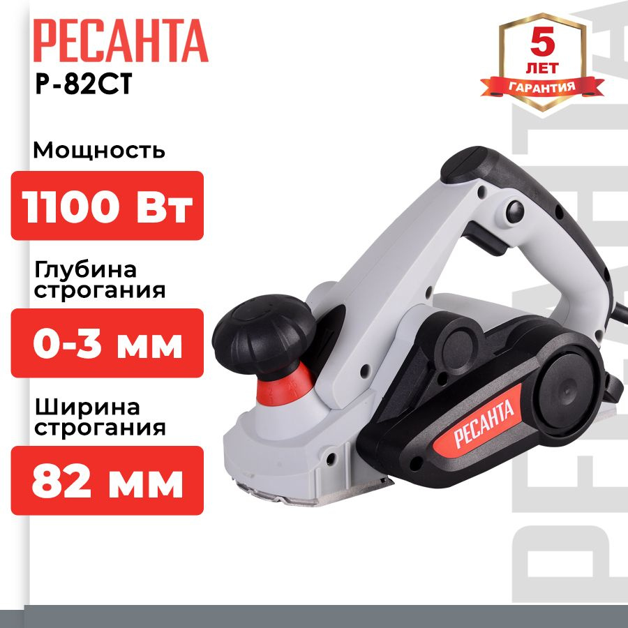 Рубанок электрический Ресанта Р-82СТ (1100 Вт, 16000 об/мин, глубина ...