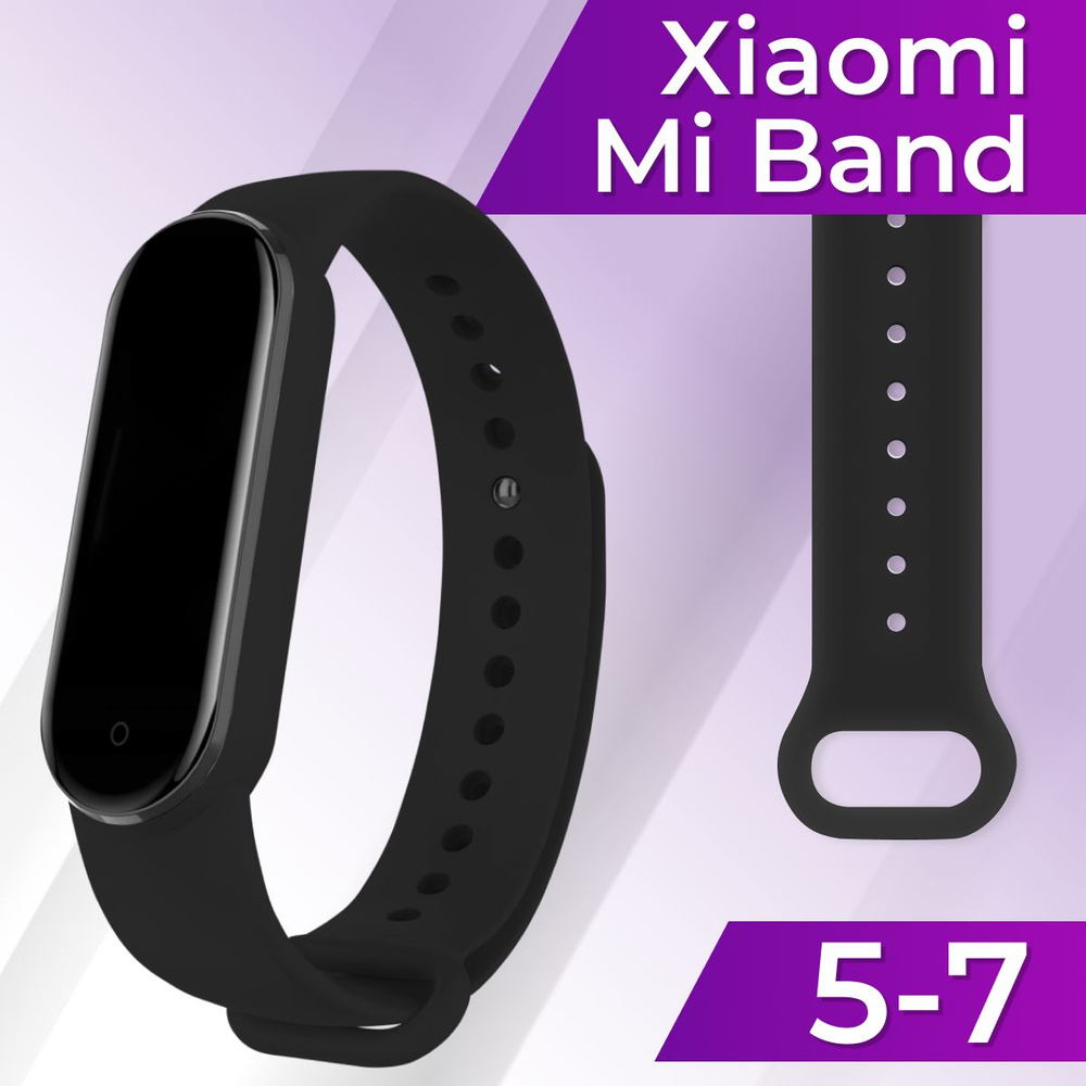 Силиконовый ремешок для Xiaomi Mi Band 5, 6 и 7 / Спортивный сменный ремешок для Сяоми Ми Бэнд 5-7 (Sport #1