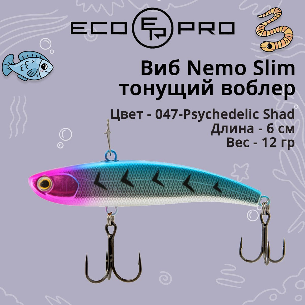 Виб (тонущий воблер) для зимней рыбалки ECOPRO Nemo Slim 60 мм 12г 047-Psychedelic Shad  #1