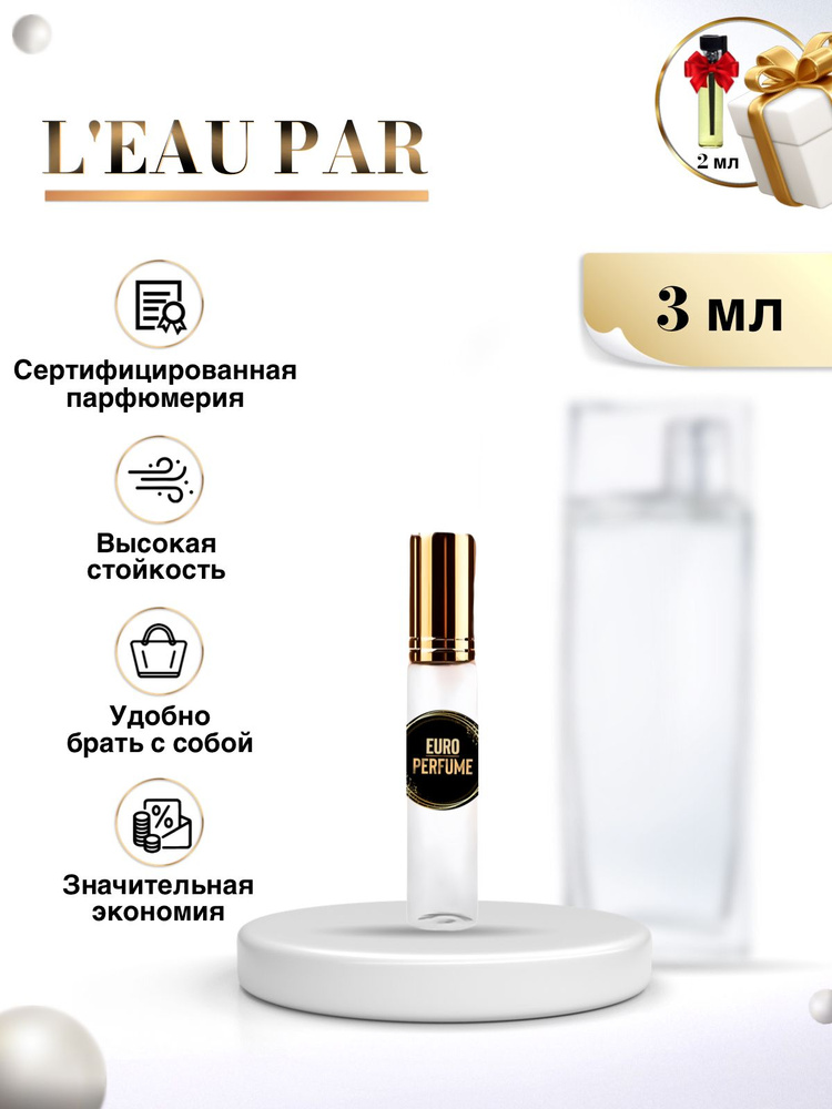 Кензо женский парфюм Euro Perfume L'eau Par Ля Пар Духи Ле Пар 3 мл  #1