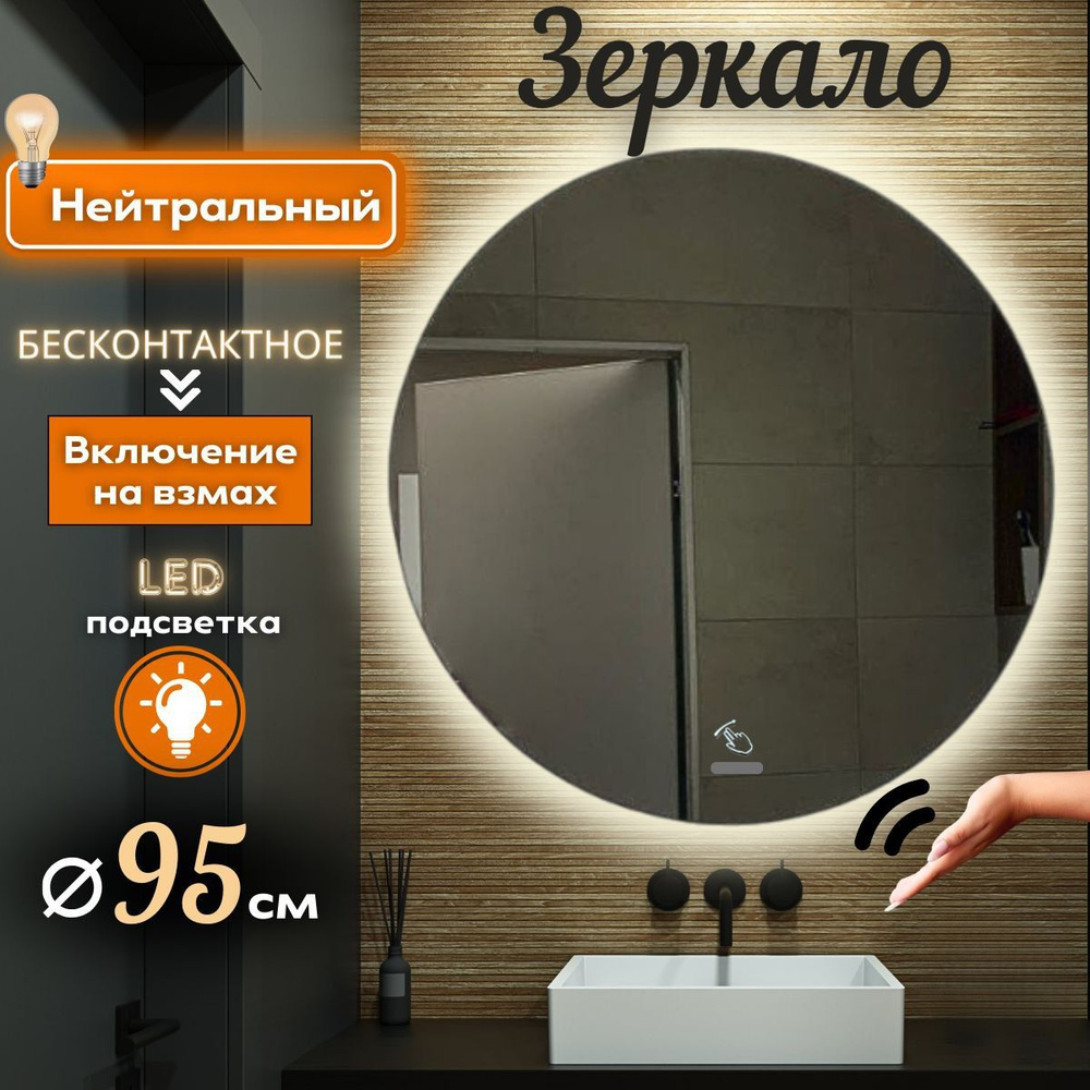 Mirror planet Зеркало интерьерное, 95 см х 95 см, 1 шт #1