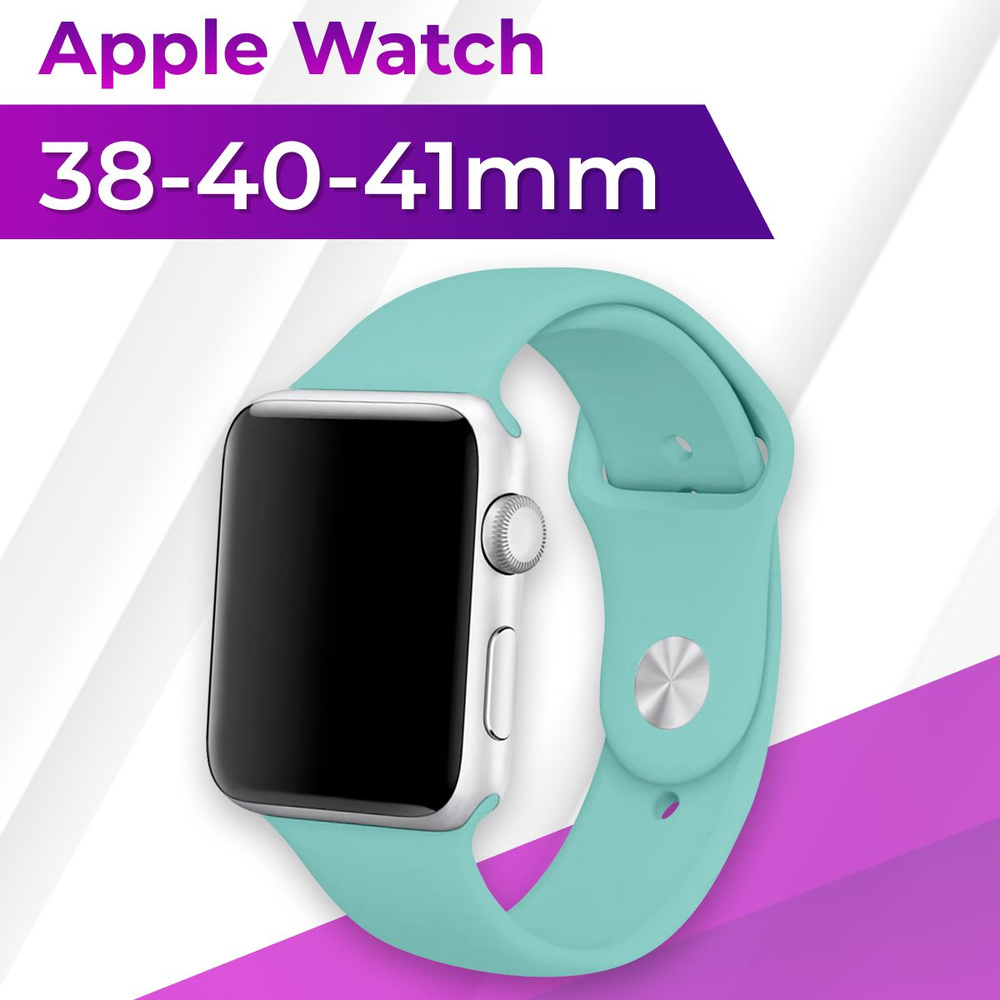 Силиконовый ремешок для умных часов Apple Watch series 1-8 и Эпл Вотч SE 38-40-41 mm / Спортивный ремешок #1