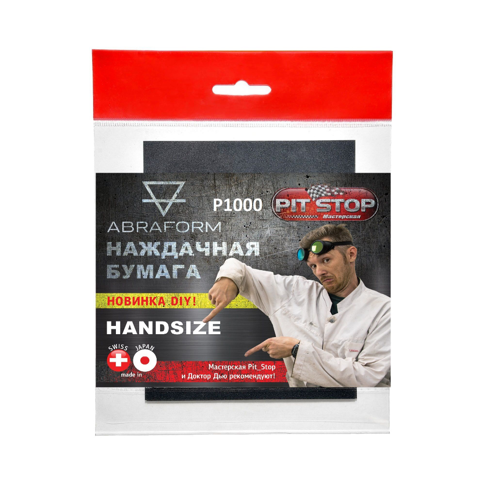 Наждачная бумага "ABRAFORM" HANDSIZE от "Мастерская Pit_Stop и Доктор Дью"; P1000, 4шт.  #1