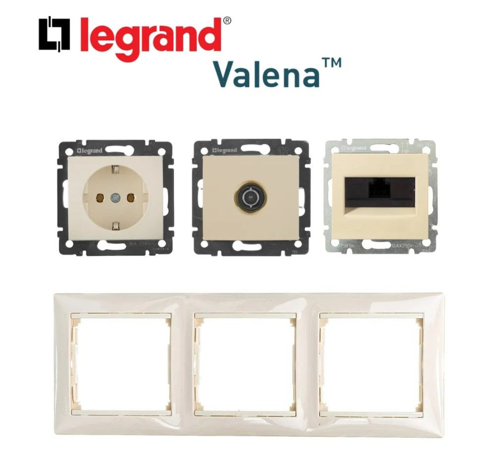 Комплект Legrand Valena(Легранд Валена) розетка с/з + ТВ + интернет + рамка 3 поста, цвет слоновая кость #1