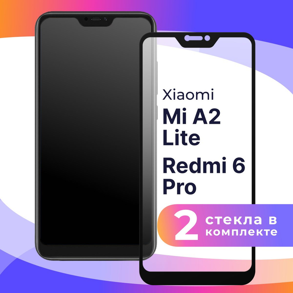 Комплект из 2 шт. Полноэкранное защитное 3D стекло для Xiaomi Mi A2 Lite и Redmi 6 Pro / Противоударное #1