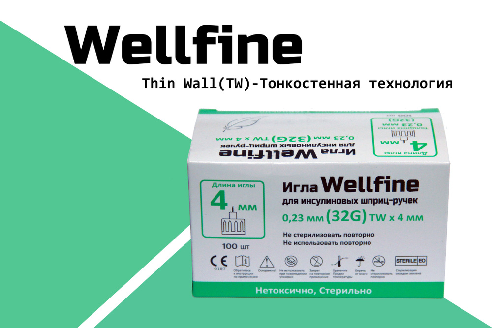 WellFine иглы 32G (0.23 мм) Веллфайн,длина 4 мм, 100 штук, для инсулиновых шприц ручек , универсальные #1