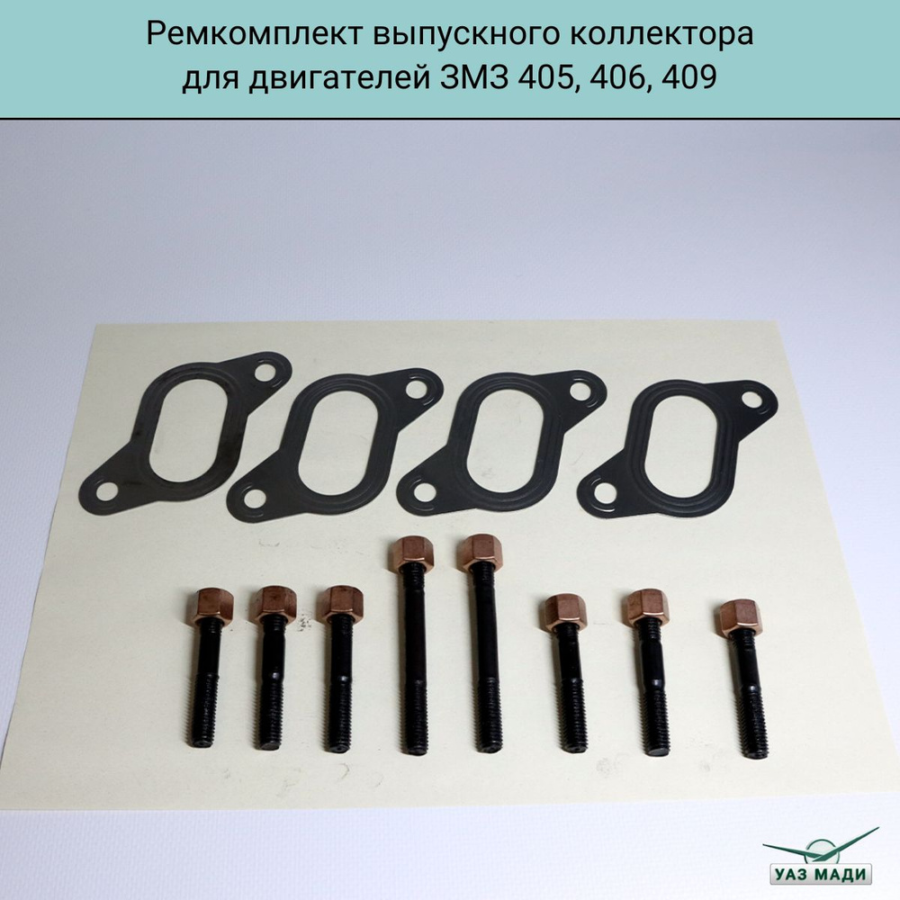 MetalPart Ремкомплект двигателя, арт. MPN01002, 1 шт. #1