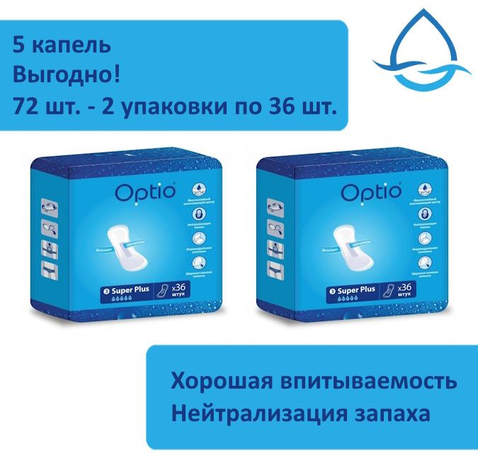 Прокладки урологические Оptio Super Plus 72 шт/ 2 упаковки по 36 шт/ женские/5 капель/ Оптио  #1