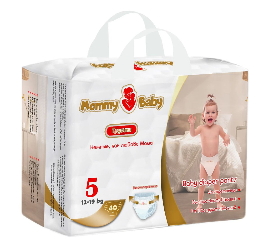 Подгузники-трусики Mommy Baby 5 (12-19 кг) 40 шт #1