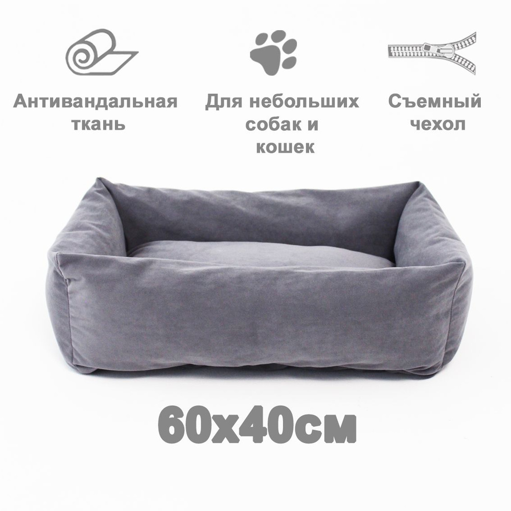 Лежанка для собак и кошек EcoBed, со съёмным чехлом, цвет серый 60х40 см  #1