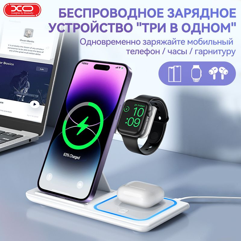 Беспроводное зарядное устройство док - станция 3 в 1 для смартфонов Apple Iphone и Android, быстрая зарядка #1