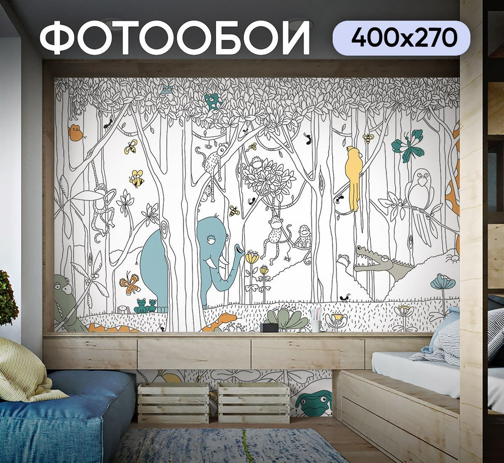 Фотообои для подростка арт звери 400х270 см в спальню #1