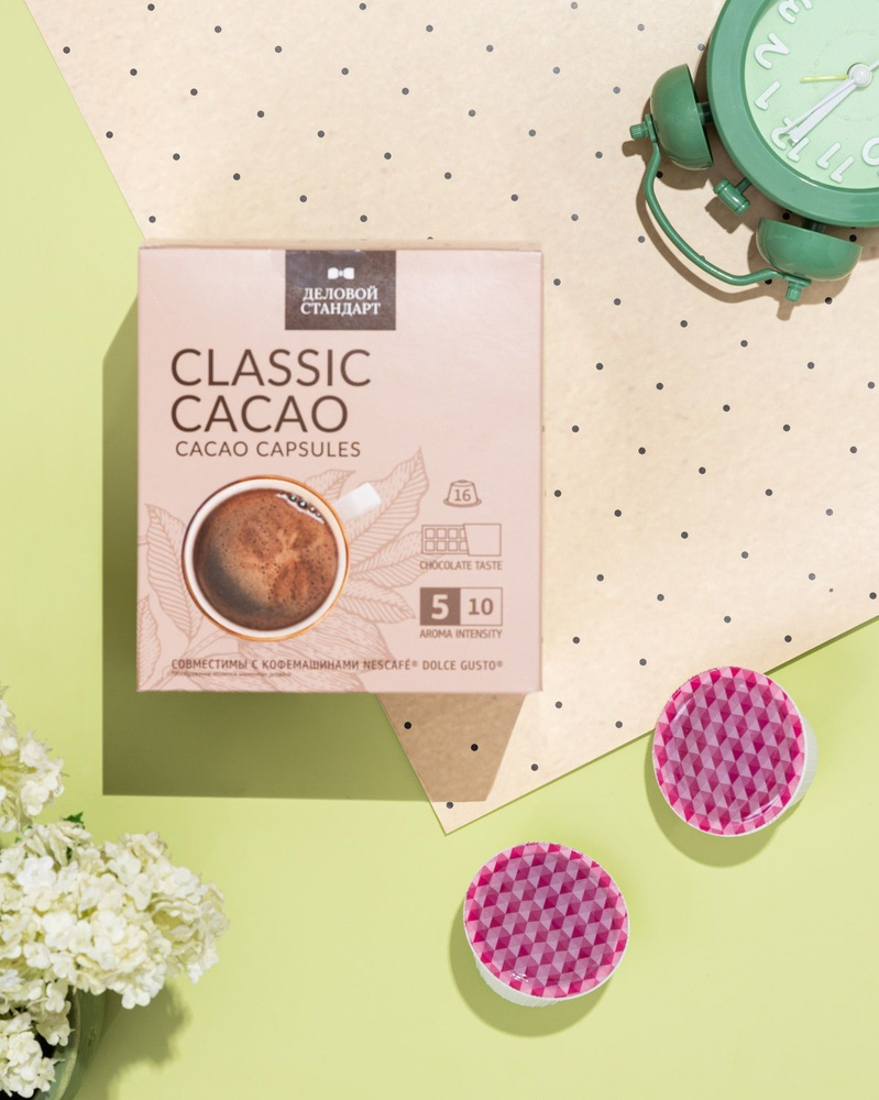 Какао в капсулах для кофемашин Деловой Стандарт Dolce Gusto (16 штук в упаковке)  #1