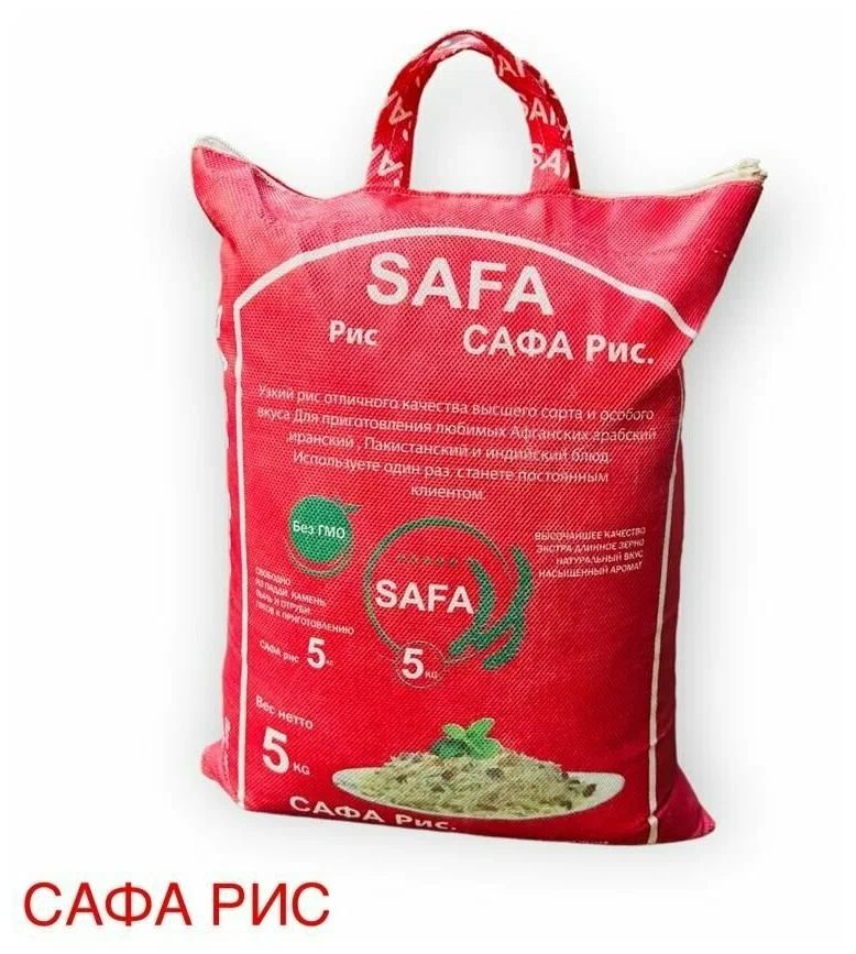Pakistan Ris Рис басмати SAFA (САФА) пропаренный длиннозерный Пакистан, 5 кг ...