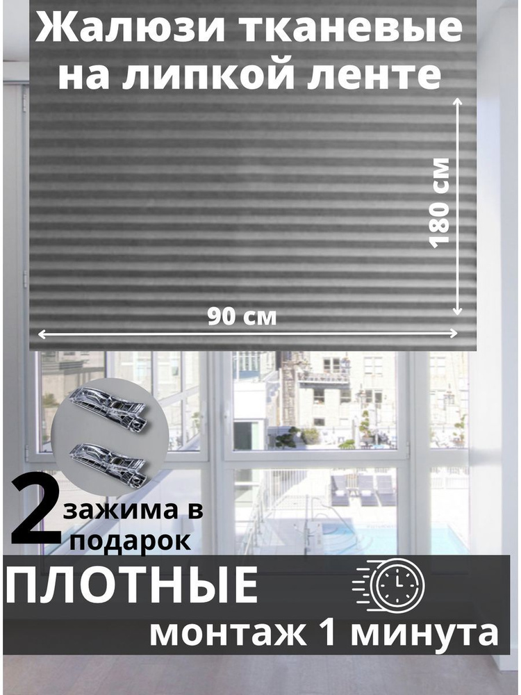 Home Decoration Жалюзи горизонтальные 90х180см #1