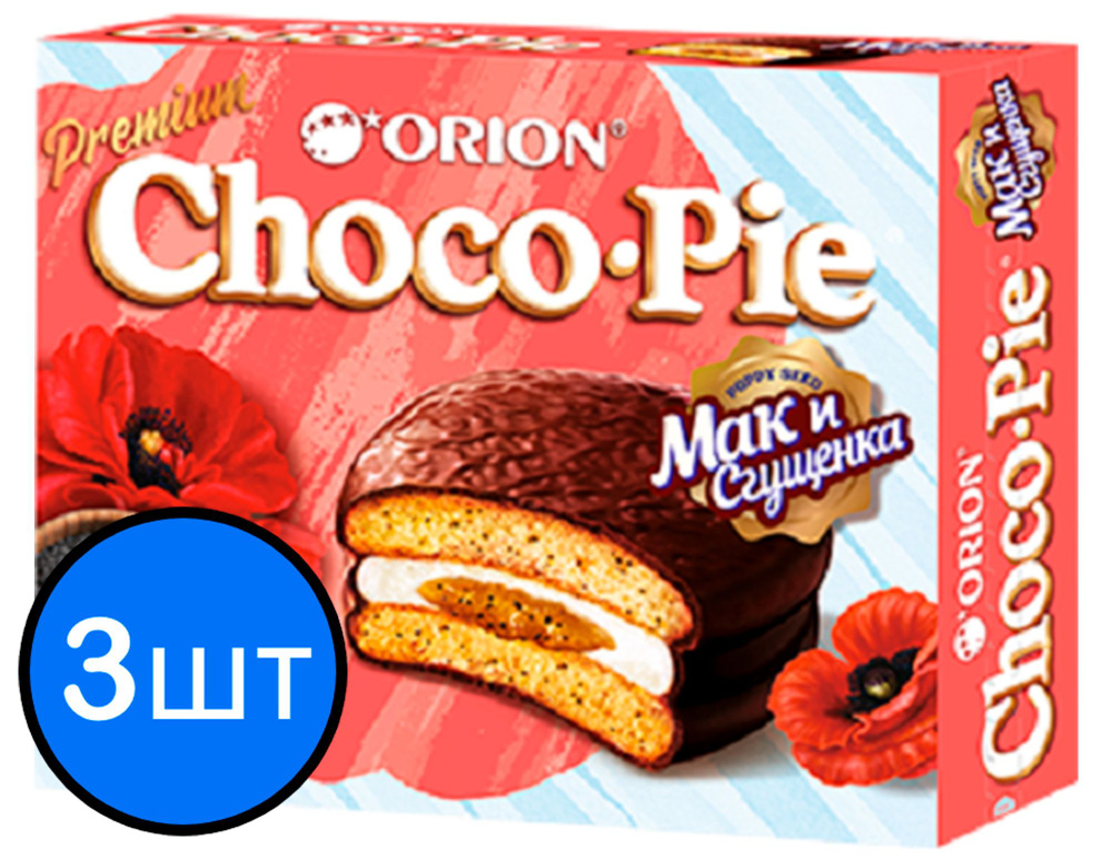 Печенье "ORION ChocoPie" Мак и сгущенка, 360г х 3шт #1