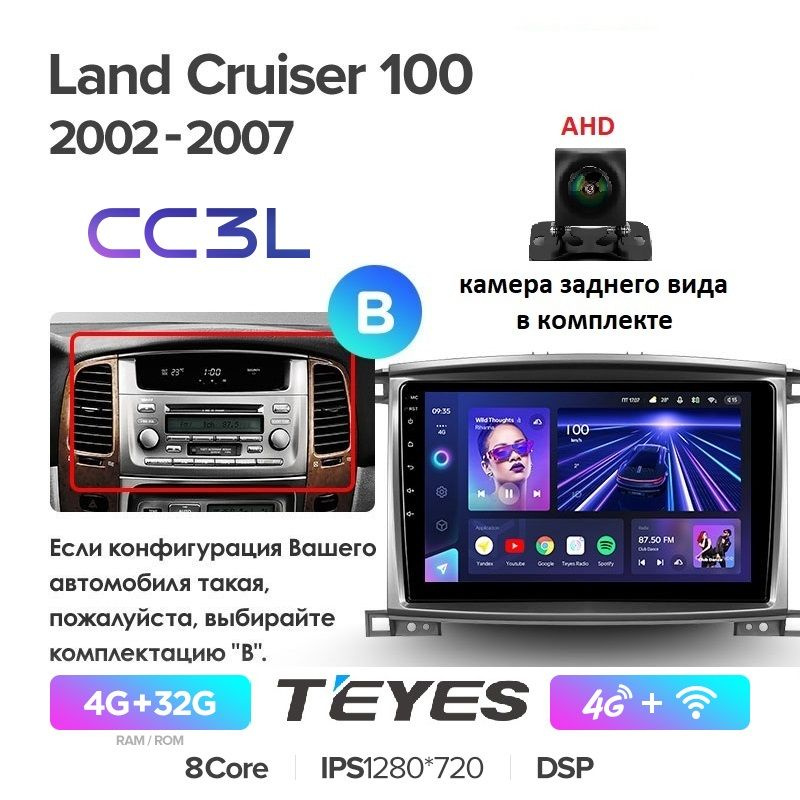 Teyes Устройство головное, диагональ: 10", Штатное место, 4ГБ/32ГБ  #1