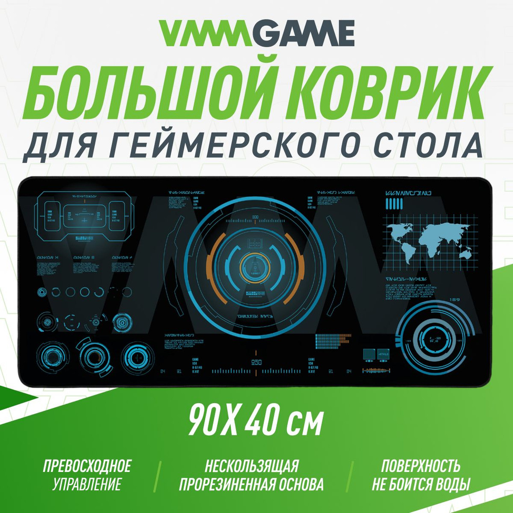 Коврик для клавиатуры и мыши VMMGAME TRUE MAT NAVI BOARD Уцененный товар  #1