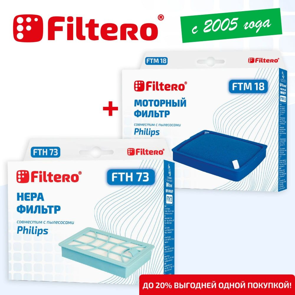 Набор фильтров для пылесосов Filtero FTH 73 HEPA + FTM 18 PHILIPS FC9728,FC9732,FC9733,FC9734,FC9735 #1