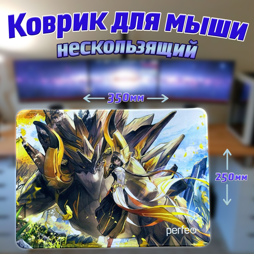 Коврик для мышки прорезиненный / ковер для мыши 350*250 с аниме ...