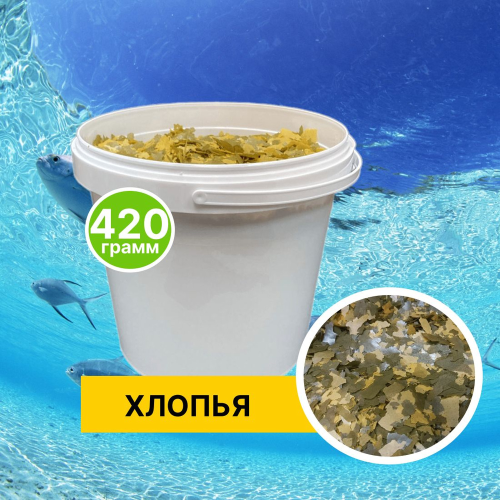 Корм сухой - Корм для рыбок аквариумных AQUA-GRANDE, хлопья для растительноядных рыб, 420 г., ведро  #1