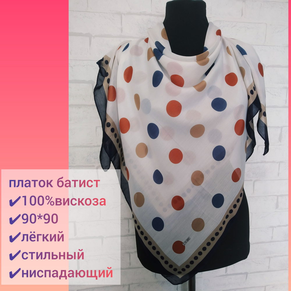 Платок FASHION M. GILMYTDINOVA Весь мир моды #1