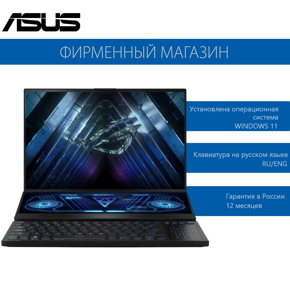 ASUS ROG Zephyrus Duo 16 GX650RS-LO052W Игровой ноутбук 16", AMD Ryzen 9 6900HX, RAM 16 ГБ, SSD 1000 #1