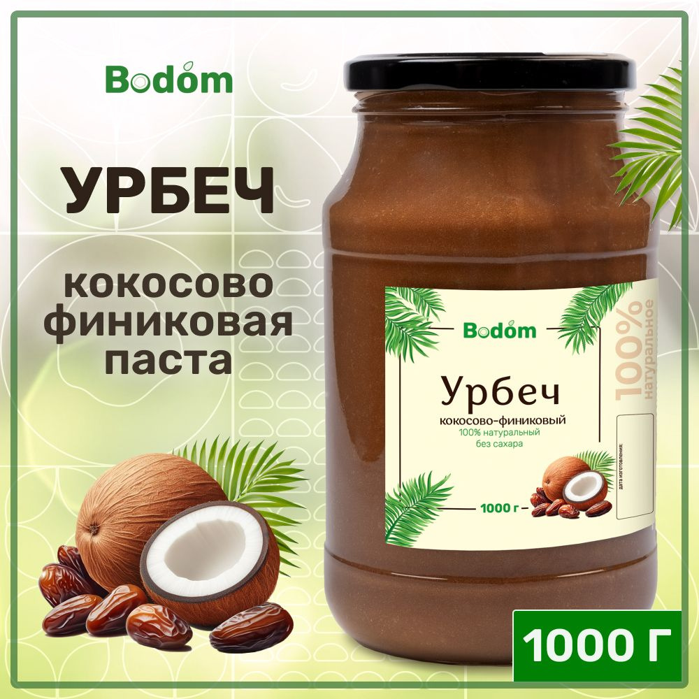 Урбеч из кокоса и финика 1000 г #1