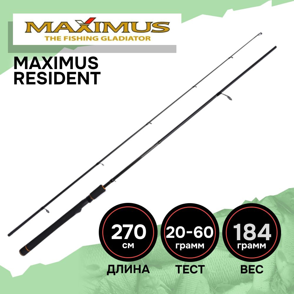 Спиннинг для рыбалки Maximus RESIDENT 27H 2,7m 20-60g #1