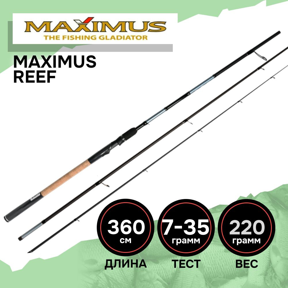 Спиннинг Maximus REEF 363M 3,6 м 7-35 g., спиннинг для рыбалки #1