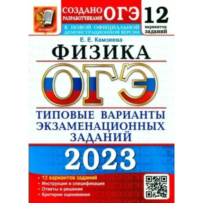 Каменский А.А. ОГЭ 23. 100 баллов. Биология #1