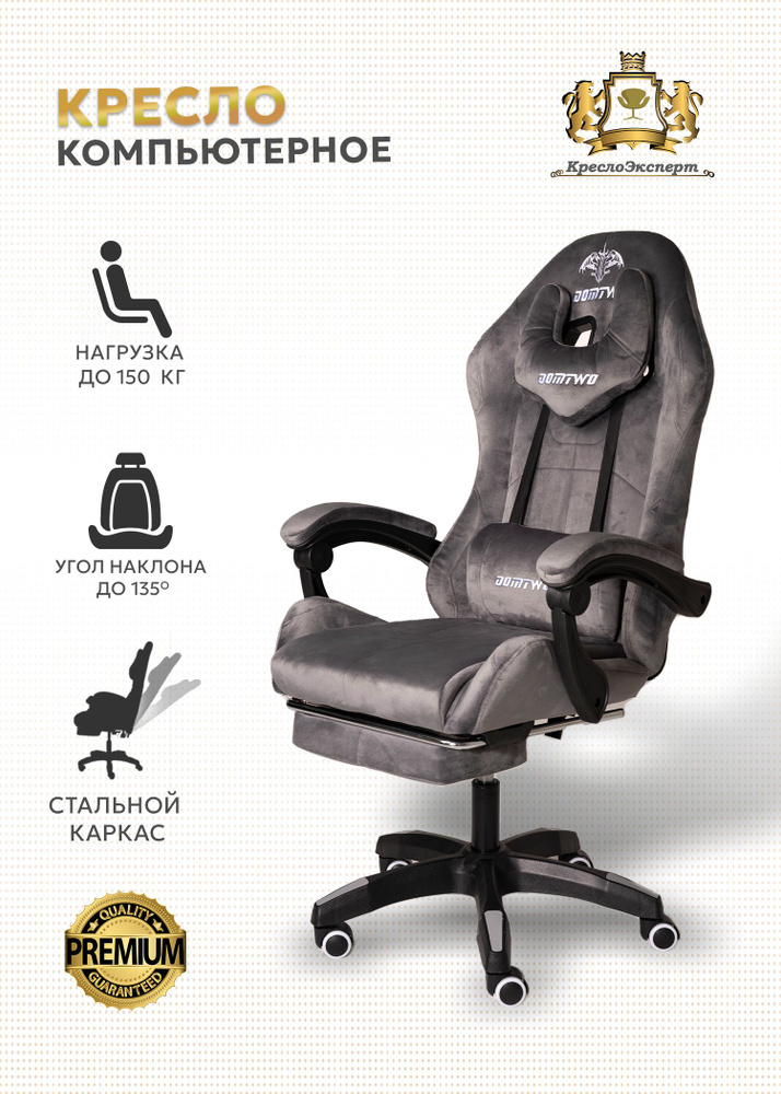 Кресло Эксперт Игровое компьютерное кресло Игровое компьютерное кресло 212ф, Premium ткань, серое  #1